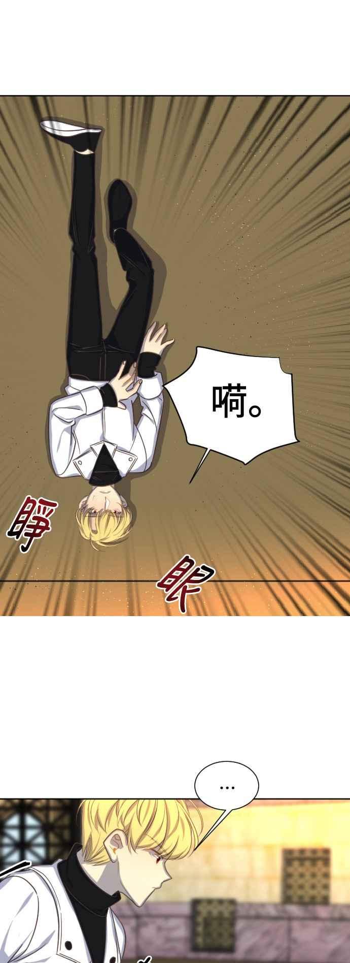 《变身外套》[第59话] 两扇门 第32页