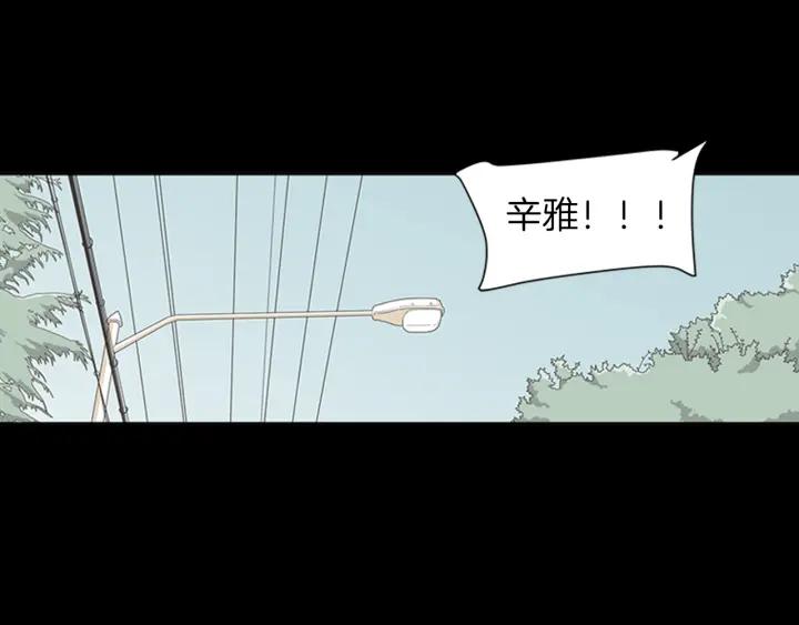 《不能恋爱的房间》第66话 我可以结婚吗？ 第59页