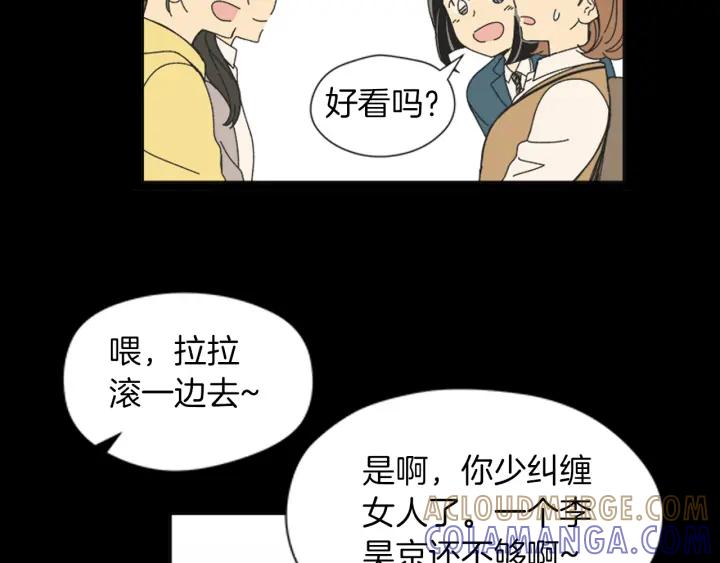 《不能恋爱的房间》第66话 我可以结婚吗？ 第55页