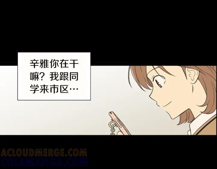 《不能恋爱的房间》第66话 我可以结婚吗？ 第58页