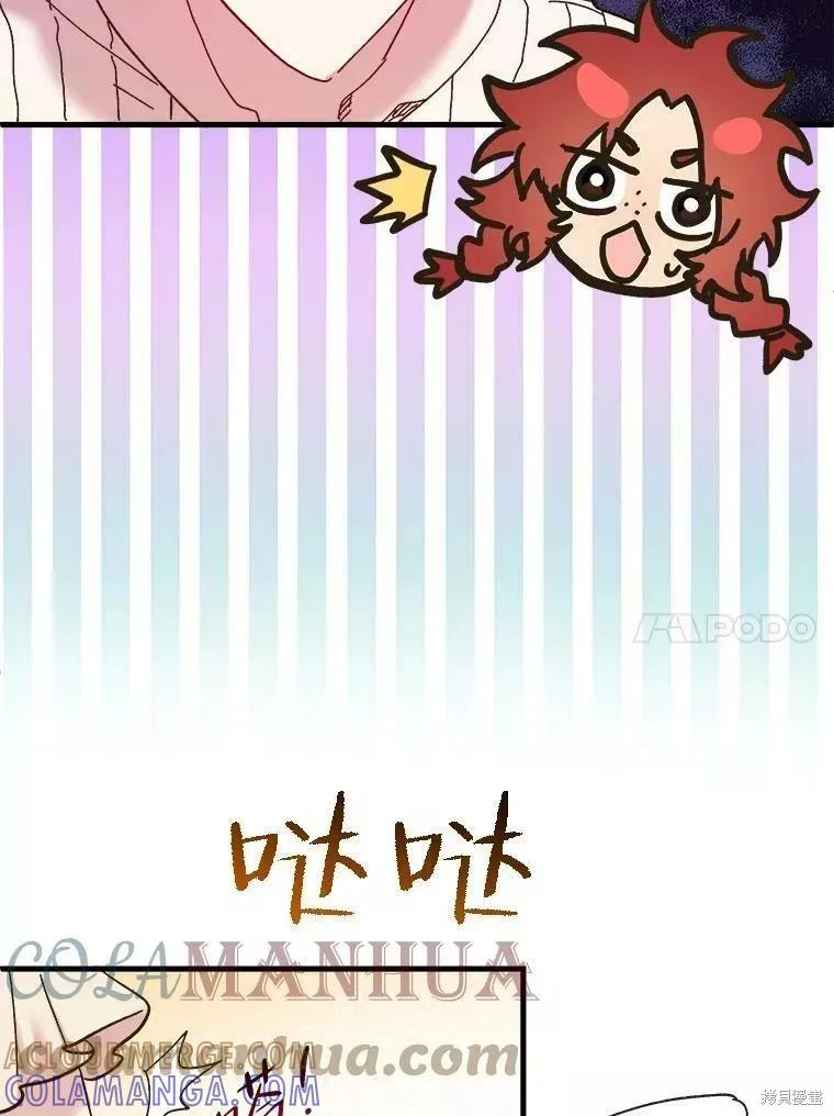 《王女在装疯卖傻》第72话 第53页