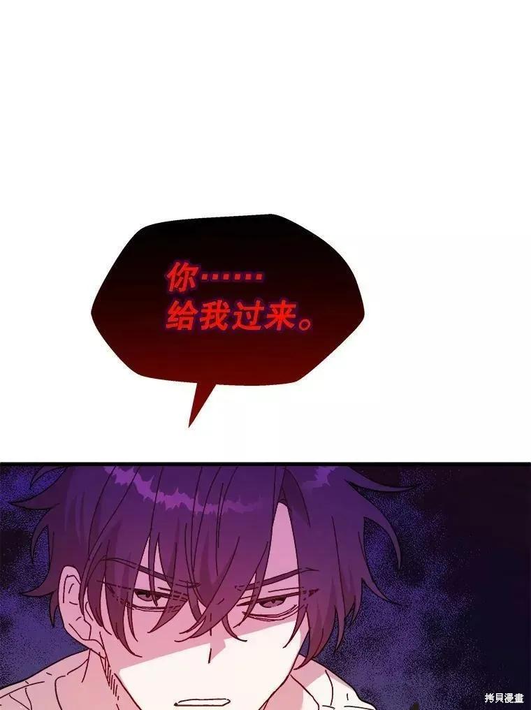 《王女在装疯卖傻》第72话 第52页