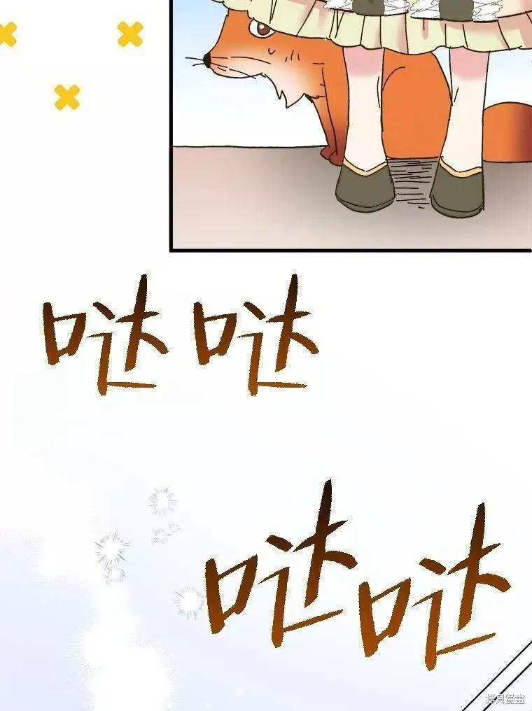 《王女在装疯卖傻》第72话 第55页