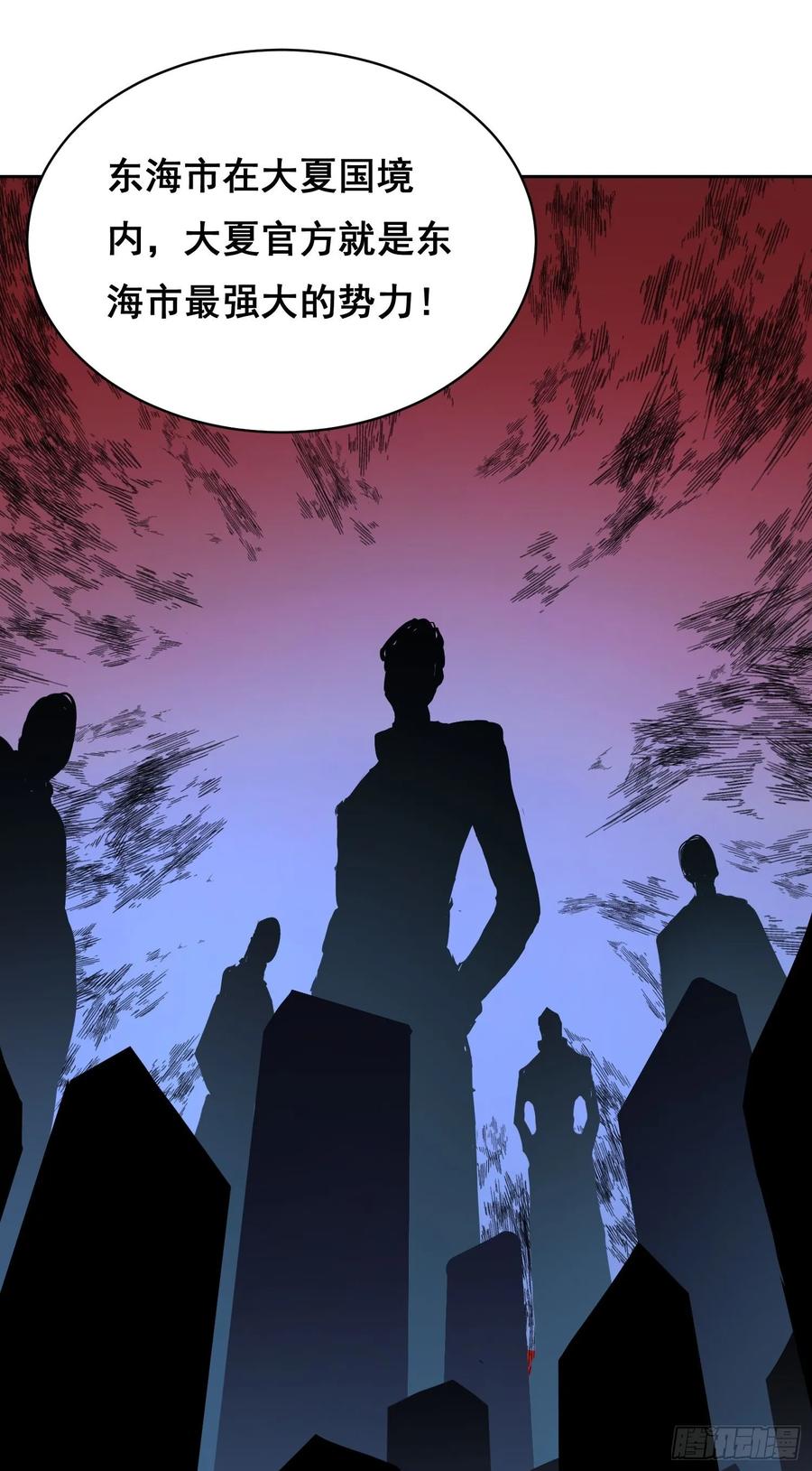《情绪病》008 庇护 第18页