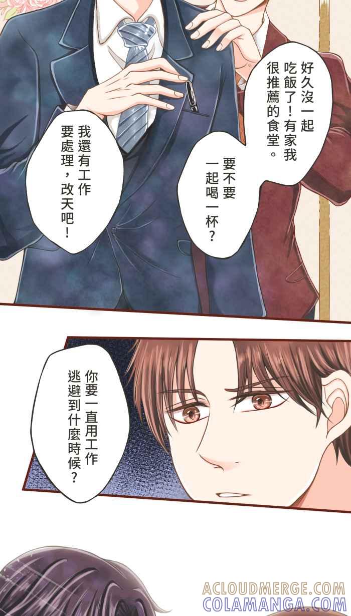 《霸总就爱吃定我》【第1话】欢迎光临肉球之森！ 第5页