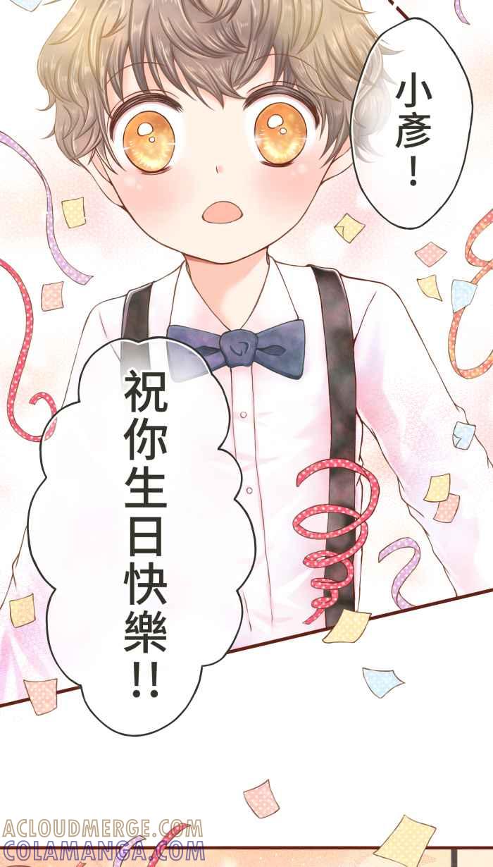 《霸总就爱吃定我》【第1话】欢迎光临肉球之森！ 第21页