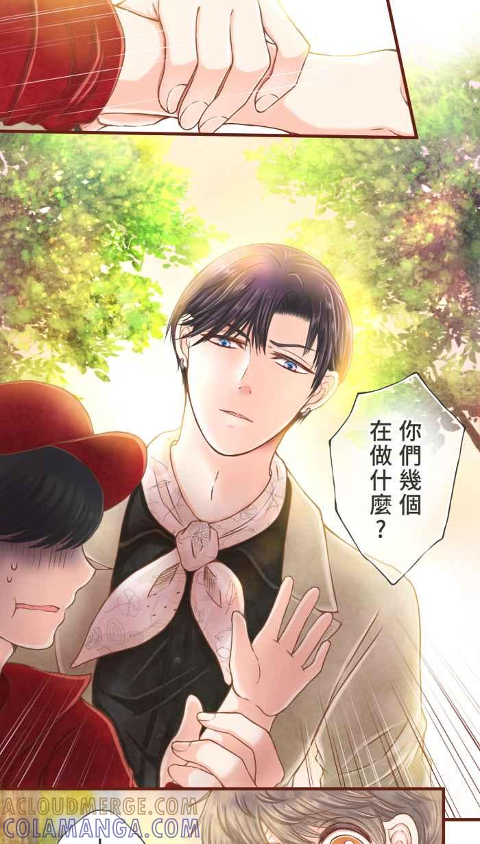 《霸总就爱吃定我》【第3话】家庭的温暖 第9页
