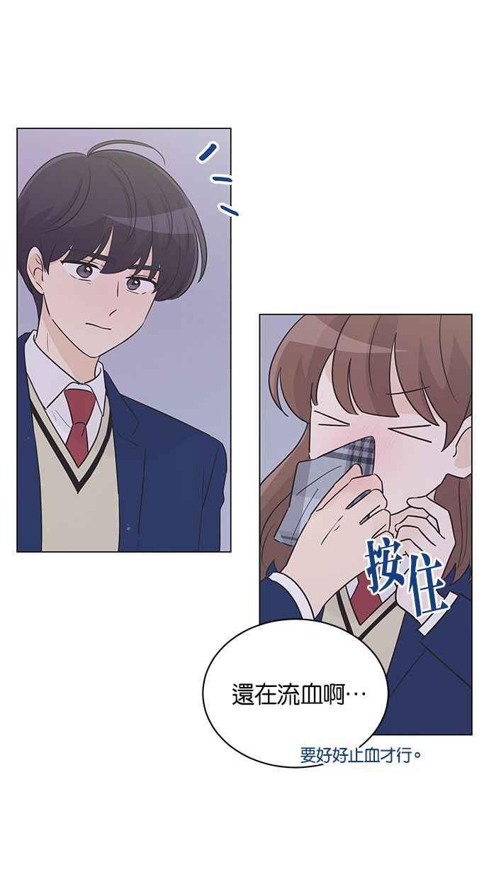 《第三次罗曼史》第35话 只是朋友 第59页
