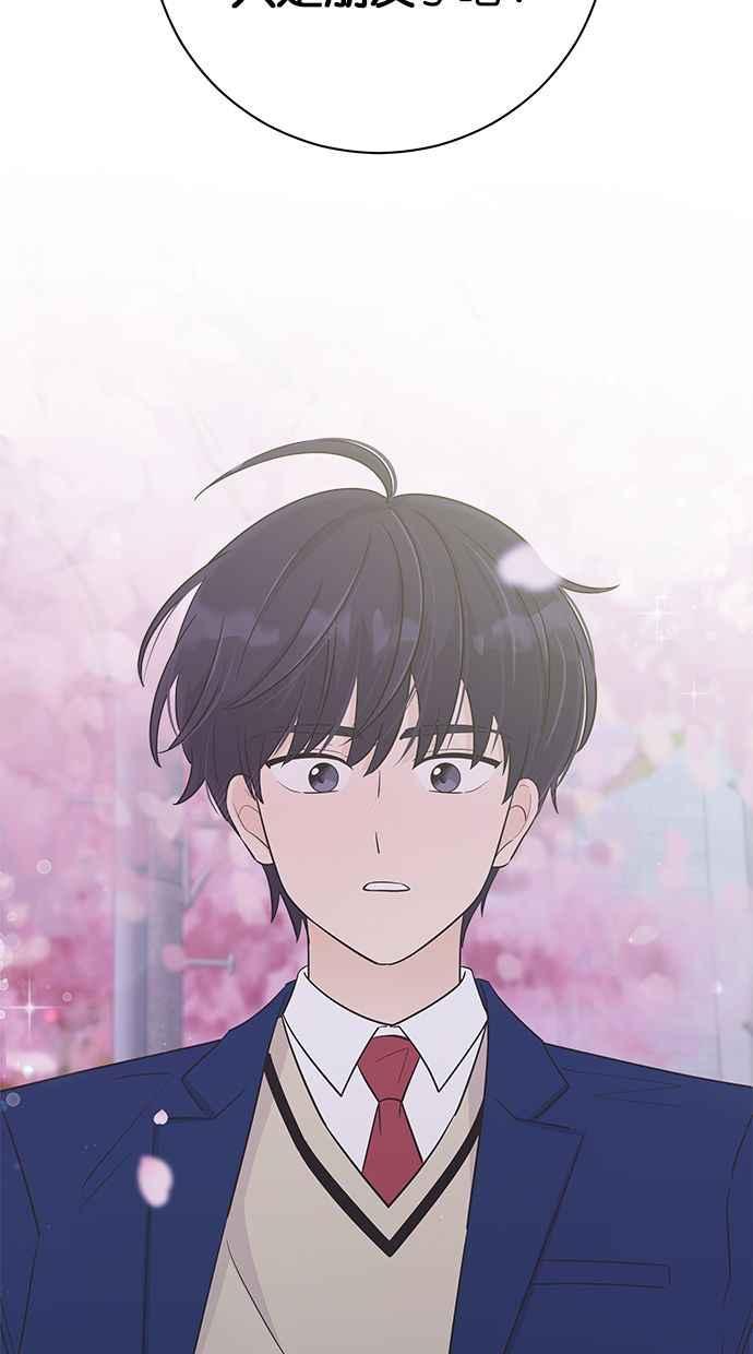 《第三次罗曼史》第35话 只是朋友 第77页