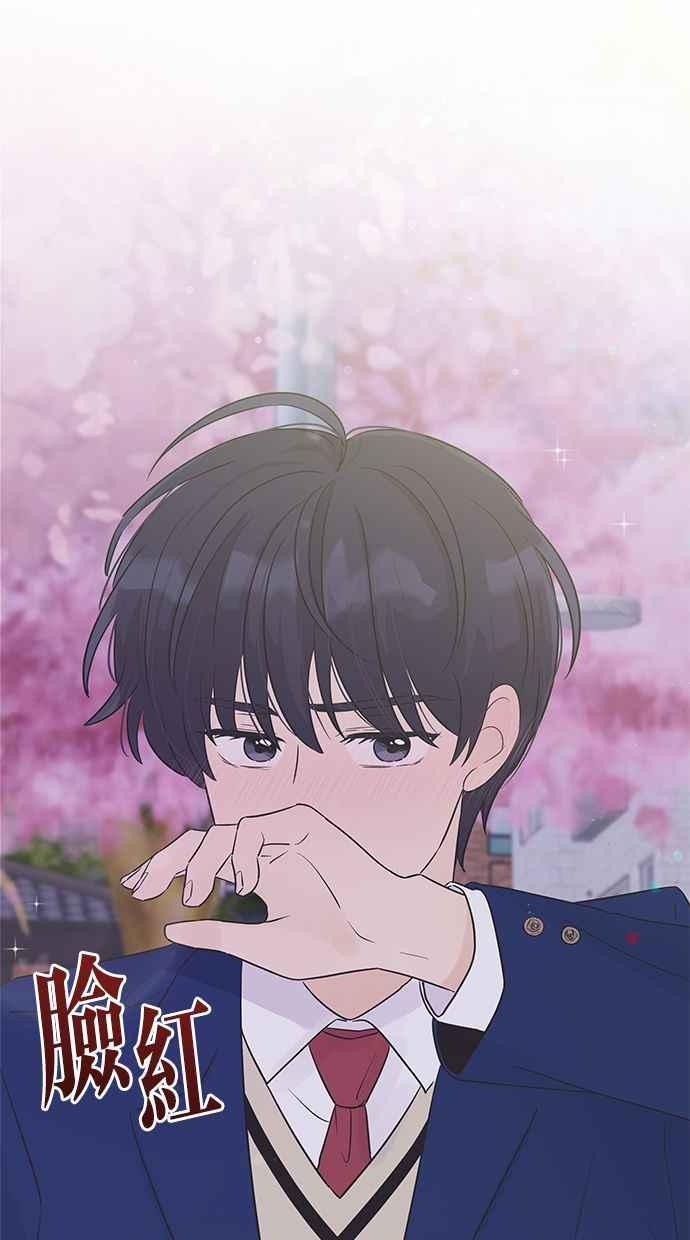 《第三次罗曼史》第35话 只是朋友 第63页