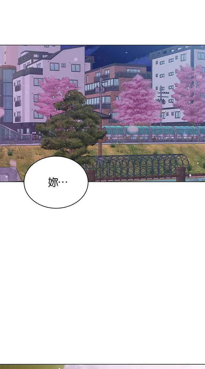 《第三次罗曼史》第35话 只是朋友 第54页