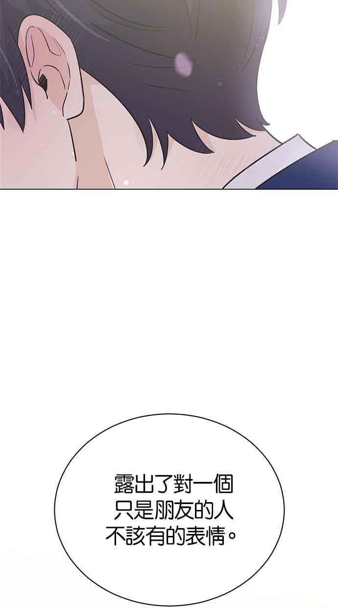《第三次罗曼史》第35话 只是朋友 第62页