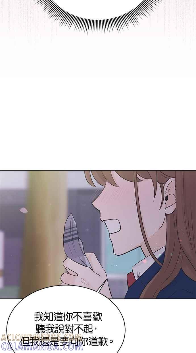《第三次罗曼史》第35话 只是朋友 第70页