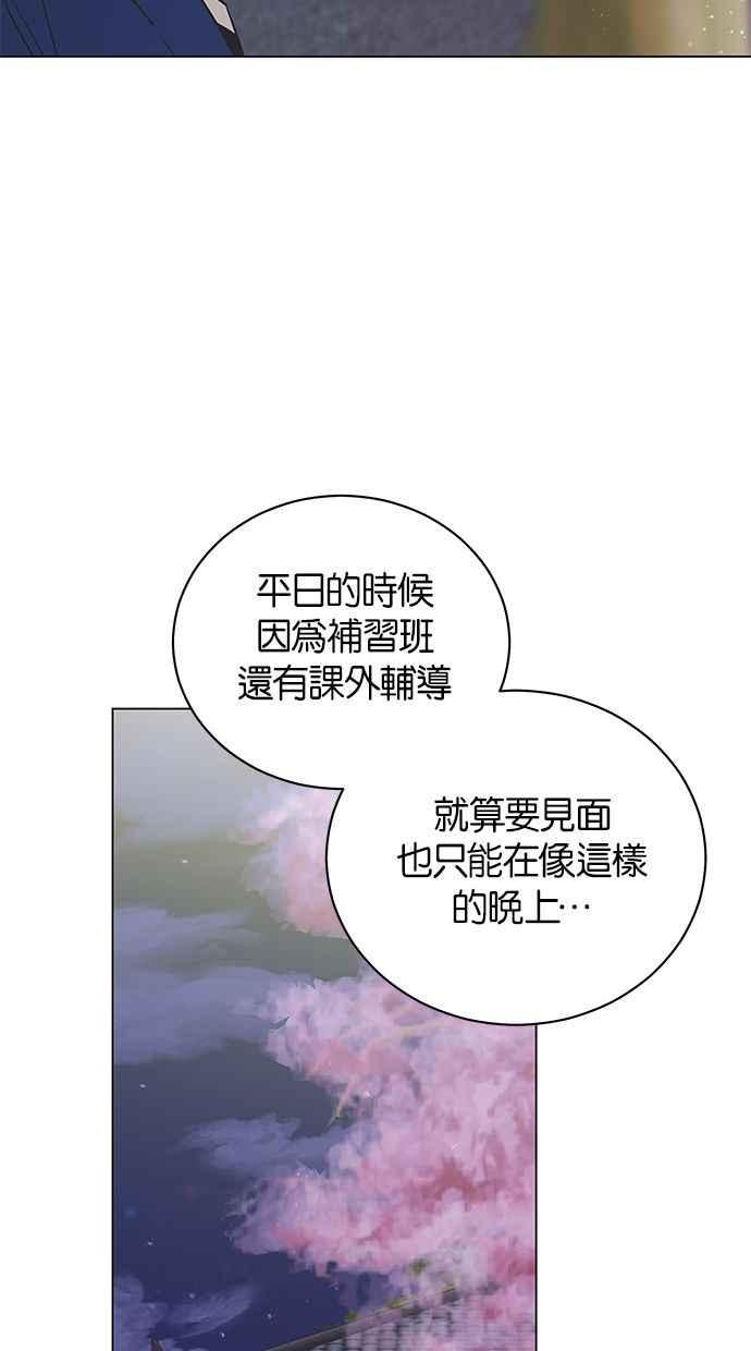 《第三次罗曼史》第36话 约定 第8页