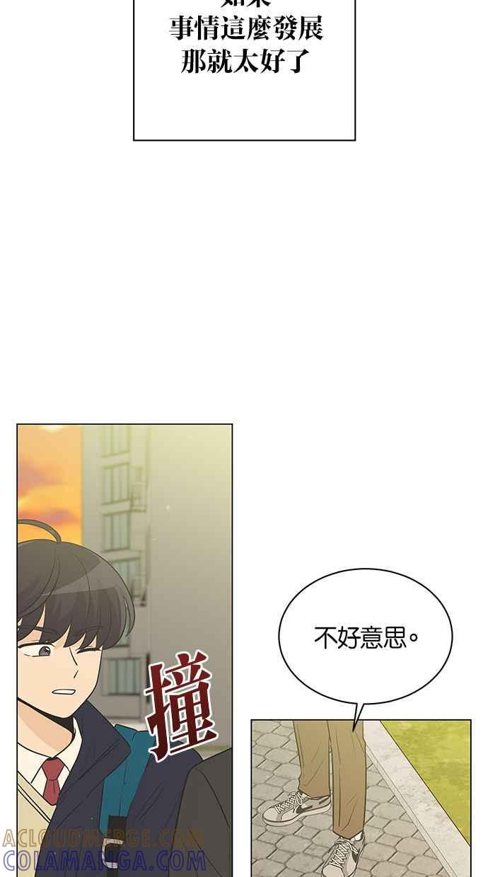 《第三次罗曼史》第36话 约定 第79页