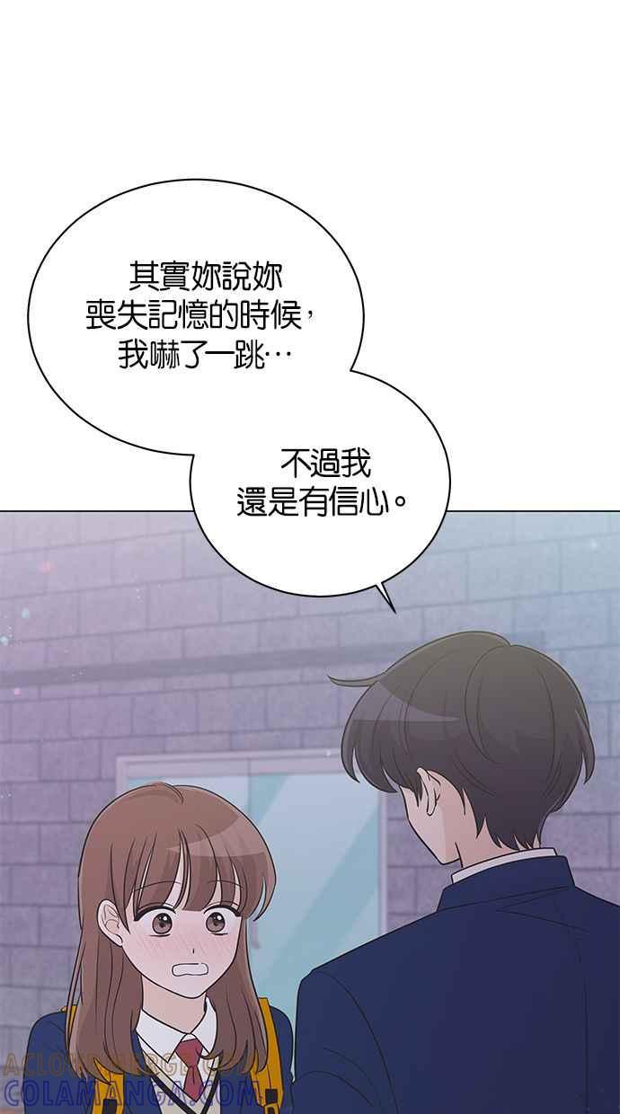 《第三次罗曼史》第36话 约定 第46页