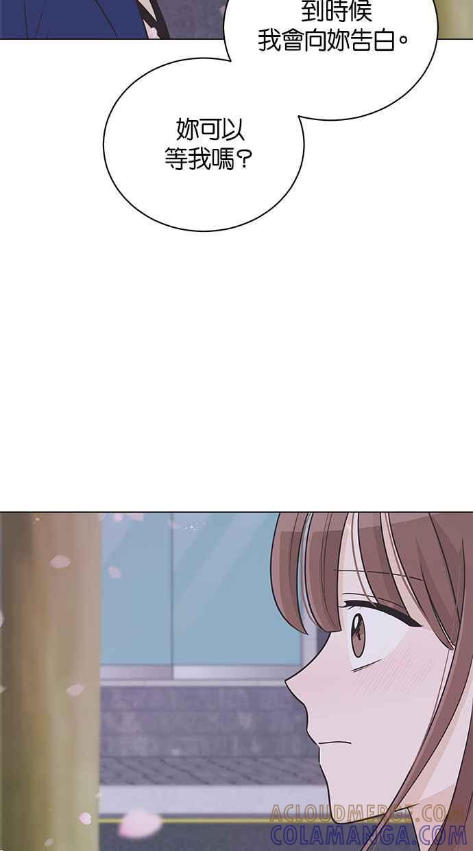 《第三次罗曼史》第36话 约定 第16页