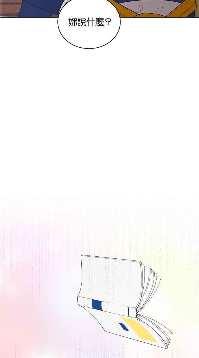 《第三次罗曼史》第36话 约定 第23页