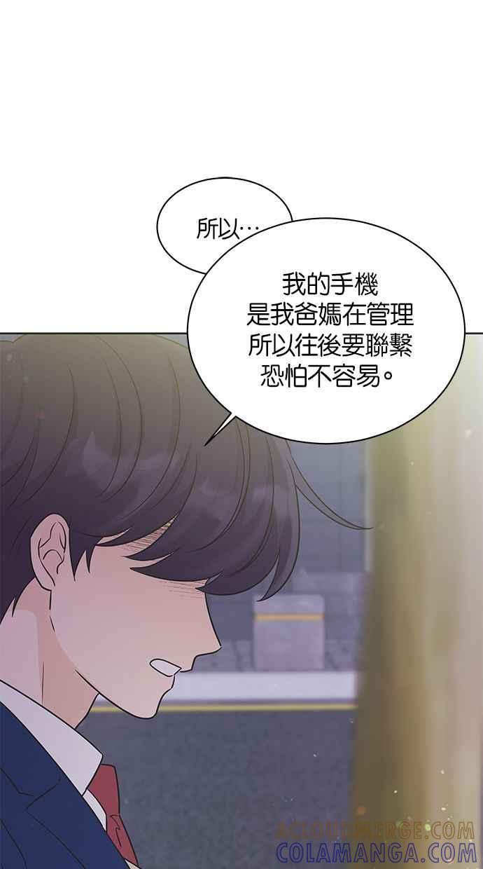 《第三次罗曼史》第36话 约定 第7页