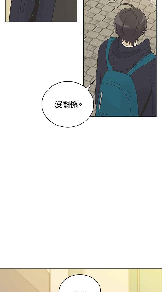 《第三次罗曼史》第36话 约定 第80页