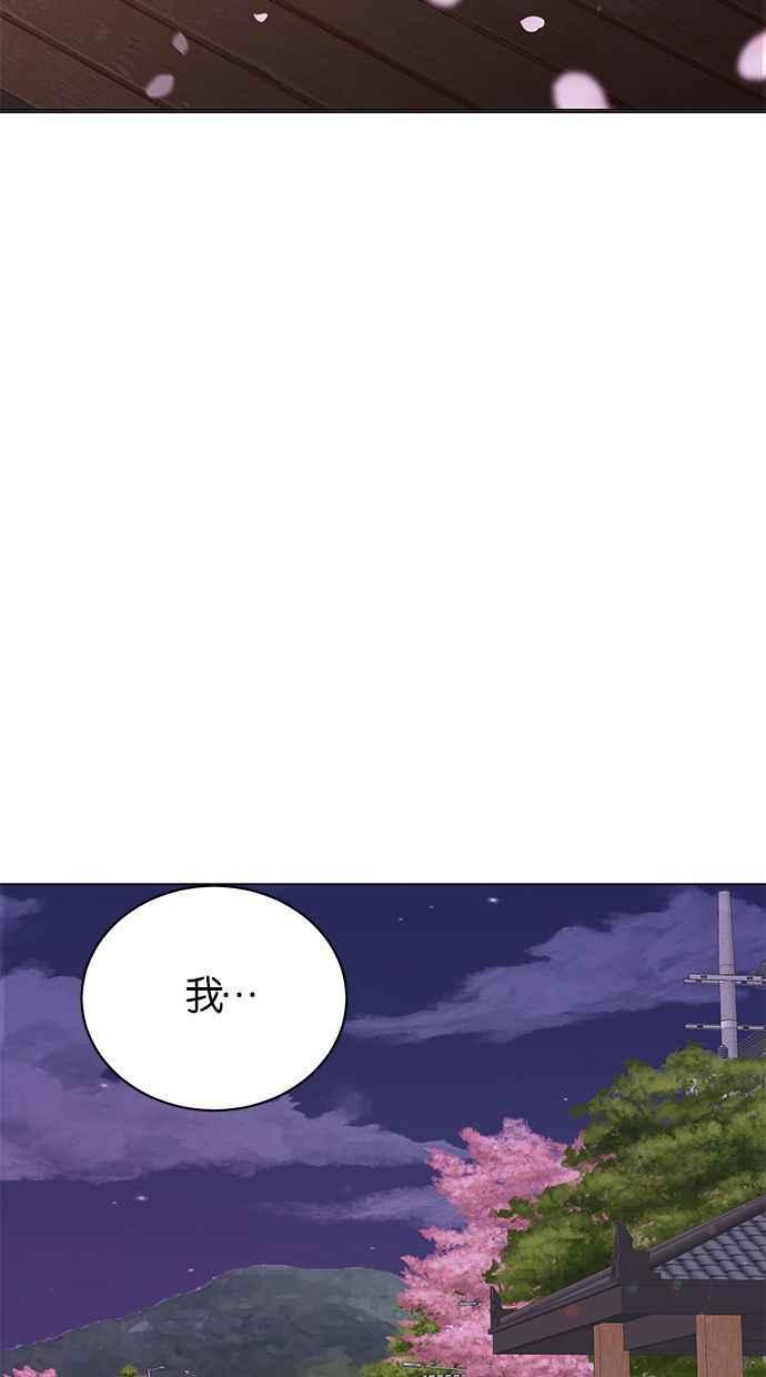 《第三次罗曼史》第36话 约定 第2页