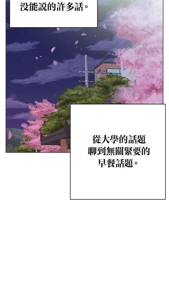 《第三次罗曼史》第36话 约定 第33页