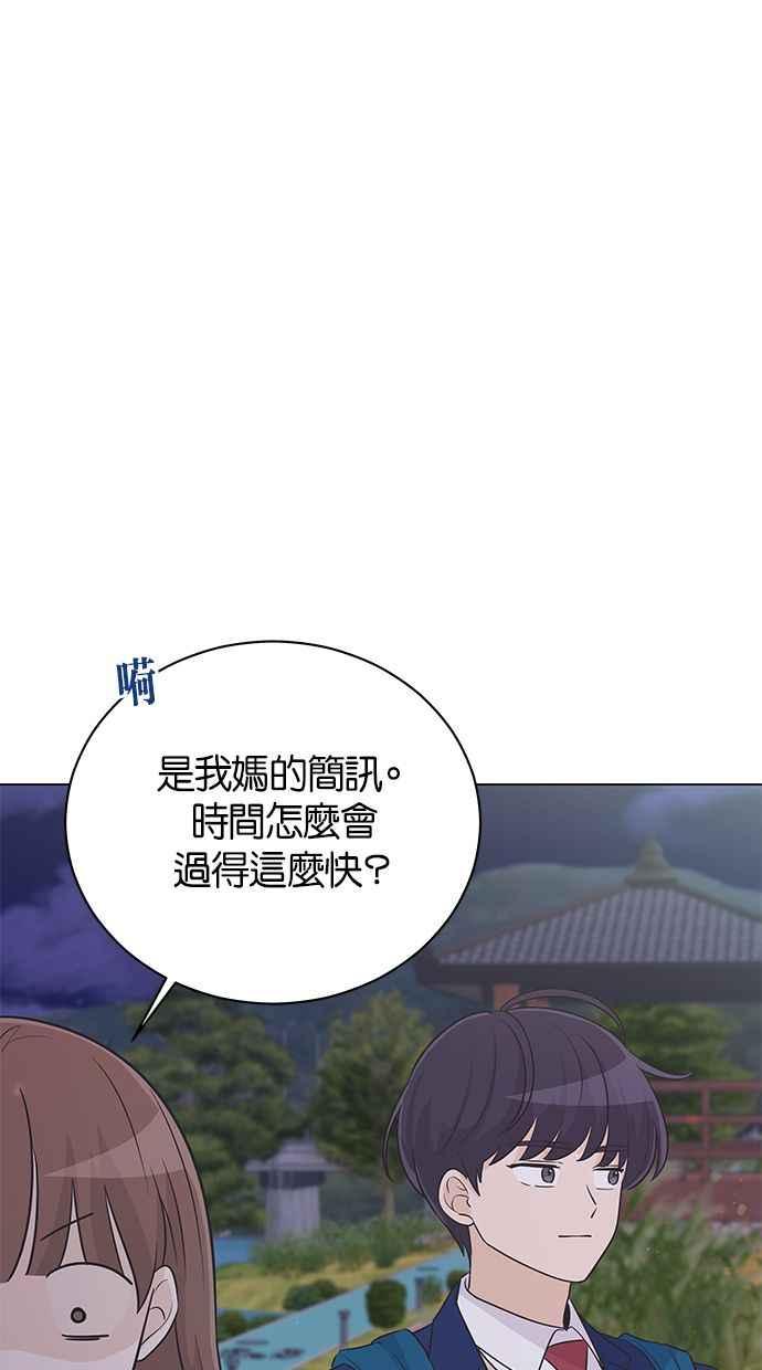 《第三次罗曼史》第36话 约定 第36页