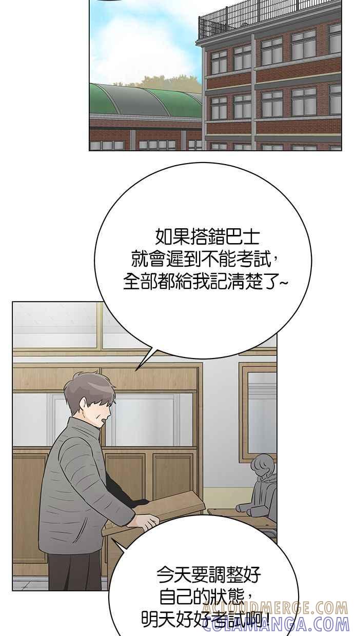 《第三次罗曼史》第36话 约定 第61页