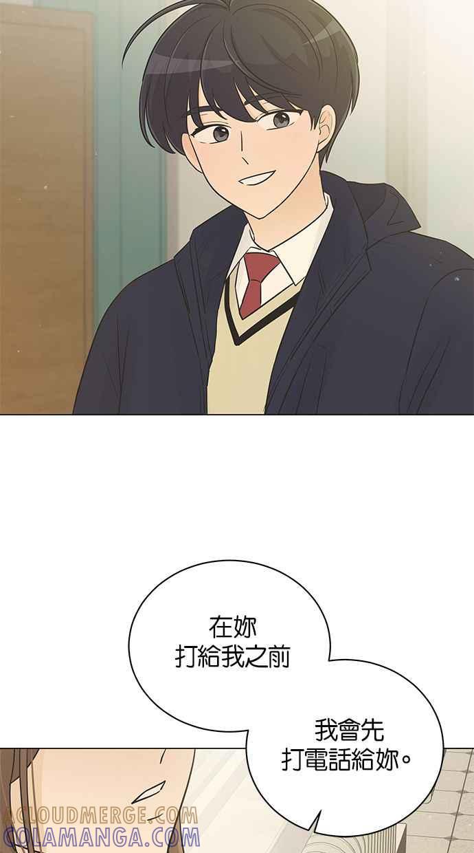 《第三次罗曼史》第36话 约定 第73页