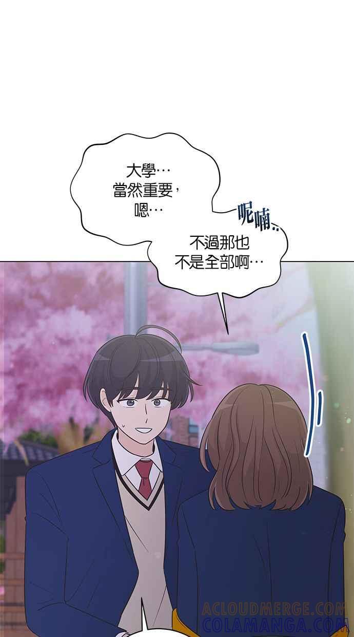 《第三次罗曼史》第36话 约定 第22页