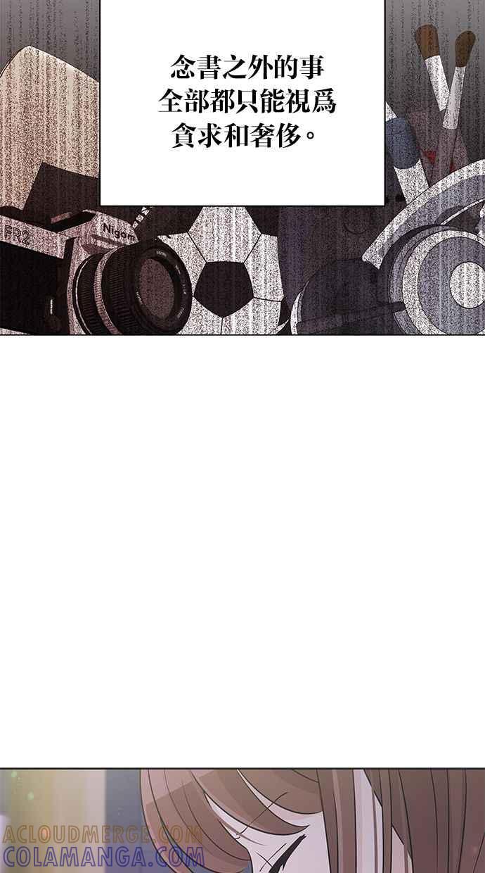 《第三次罗曼史》第36话 约定 第25页