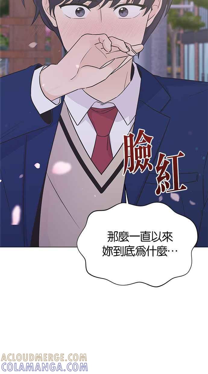 《第三次罗曼史》第36话 约定 第4页