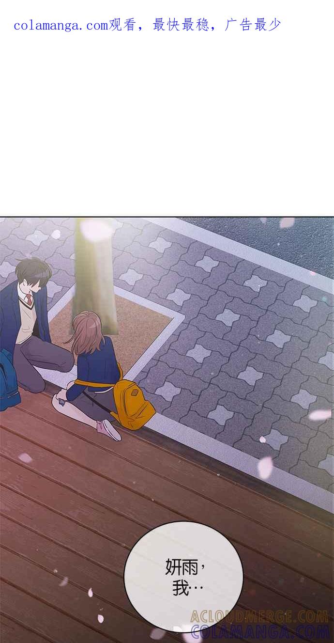 《第三次罗曼史》第36话 约定 第1页