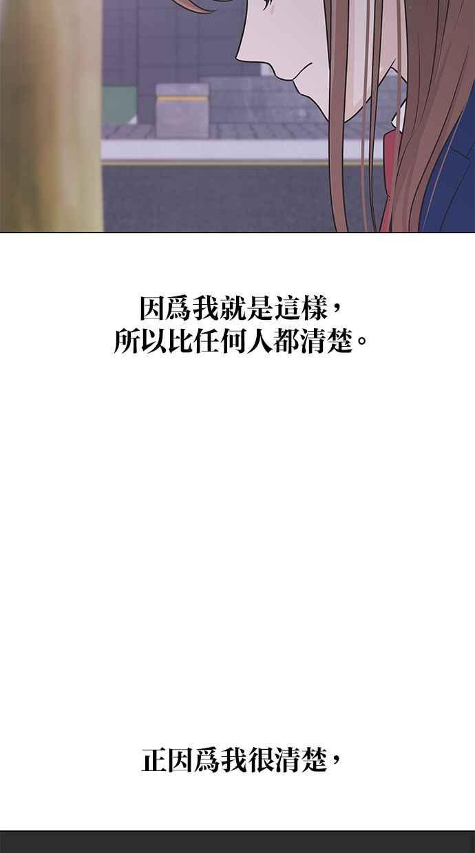 《第三次罗曼史》第36话 约定 第26页