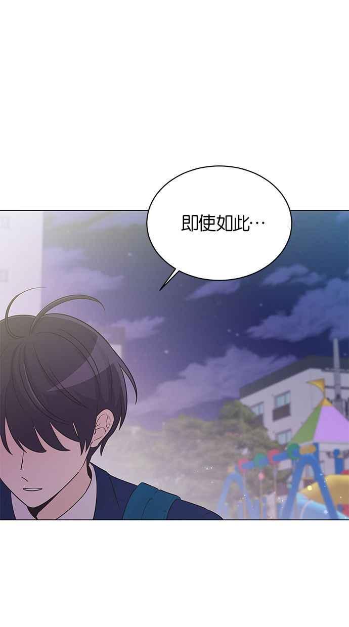 《第三次罗曼史》第36话 约定 第50页