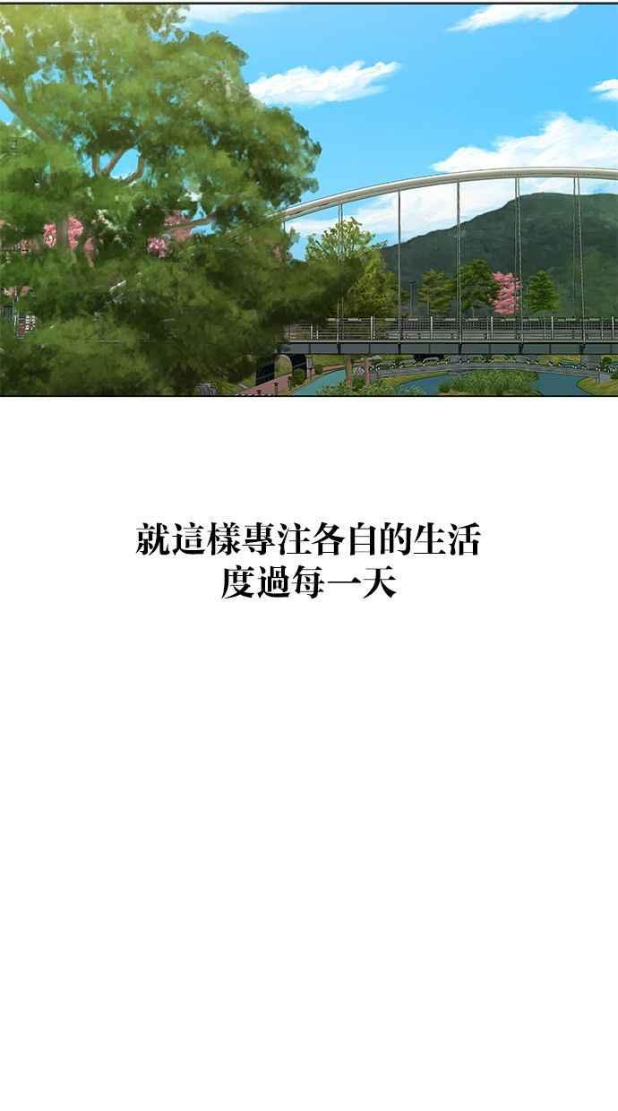 《第三次罗曼史》第36话 约定 第57页