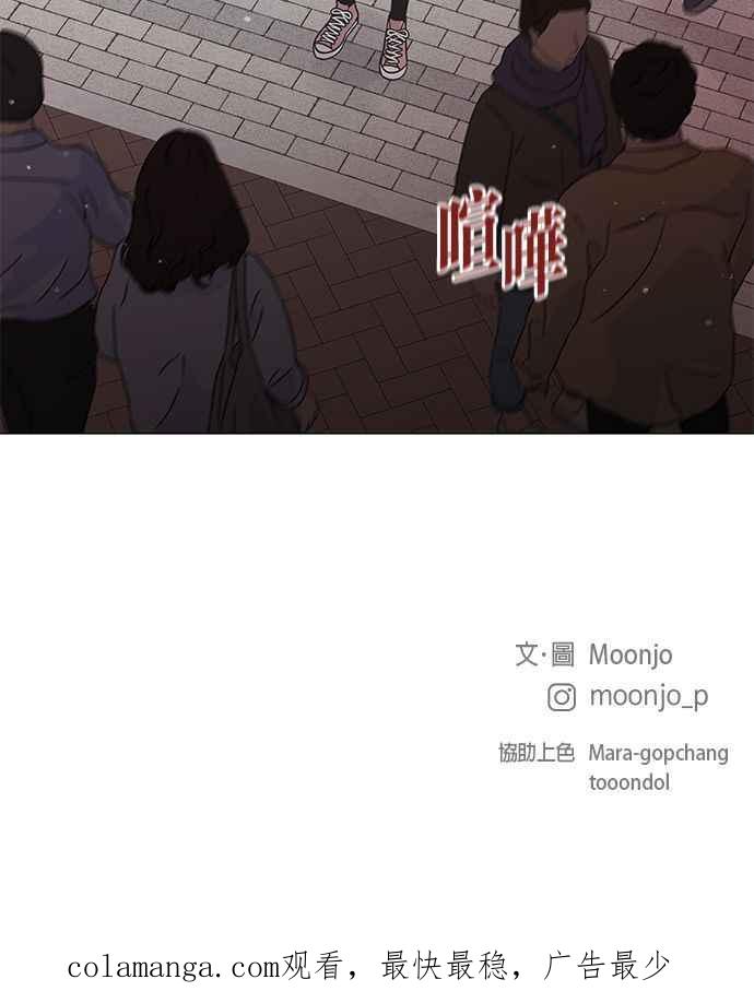 《第三次罗曼史》第36话 约定 第86页