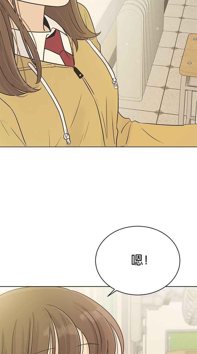《第三次罗曼史》第36话 约定 第74页
