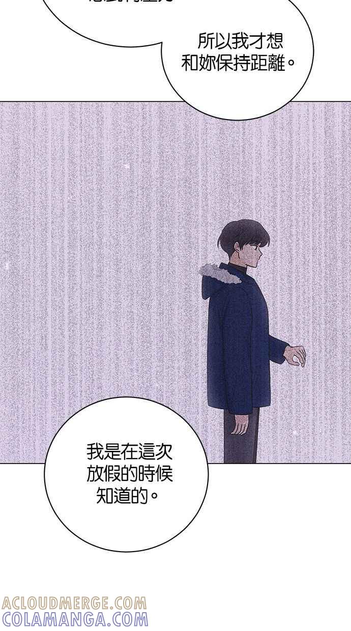 《第三次罗曼史》第36话 约定 第49页