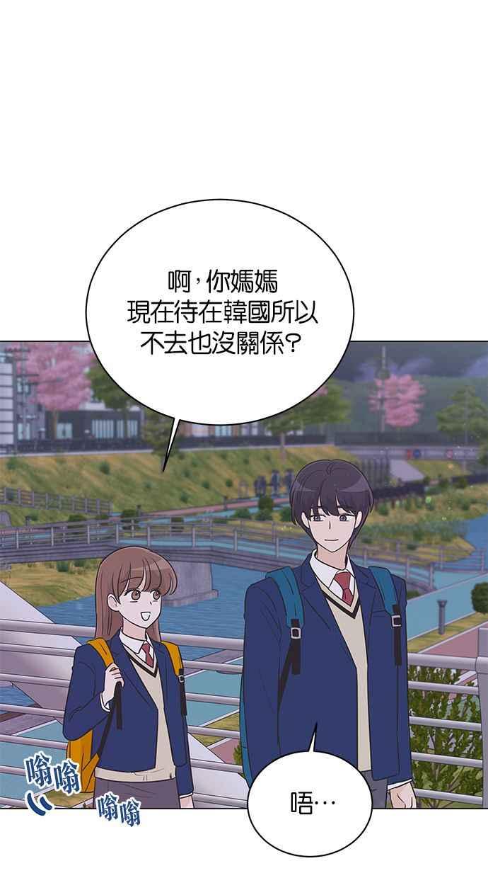 《第三次罗曼史》第36话 约定 第35页