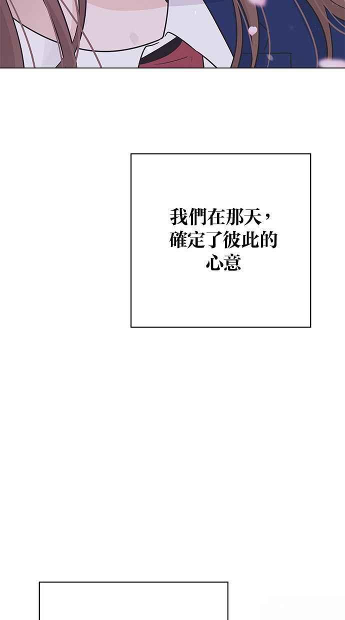《第三次罗曼史》第36话 约定 第54页