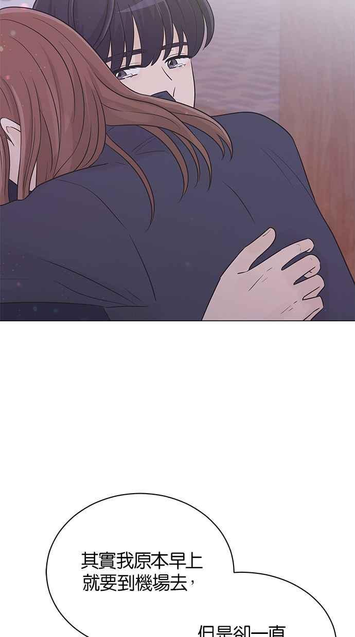 《第三次罗曼史》第37话 初雪落下的夜晚 第65页