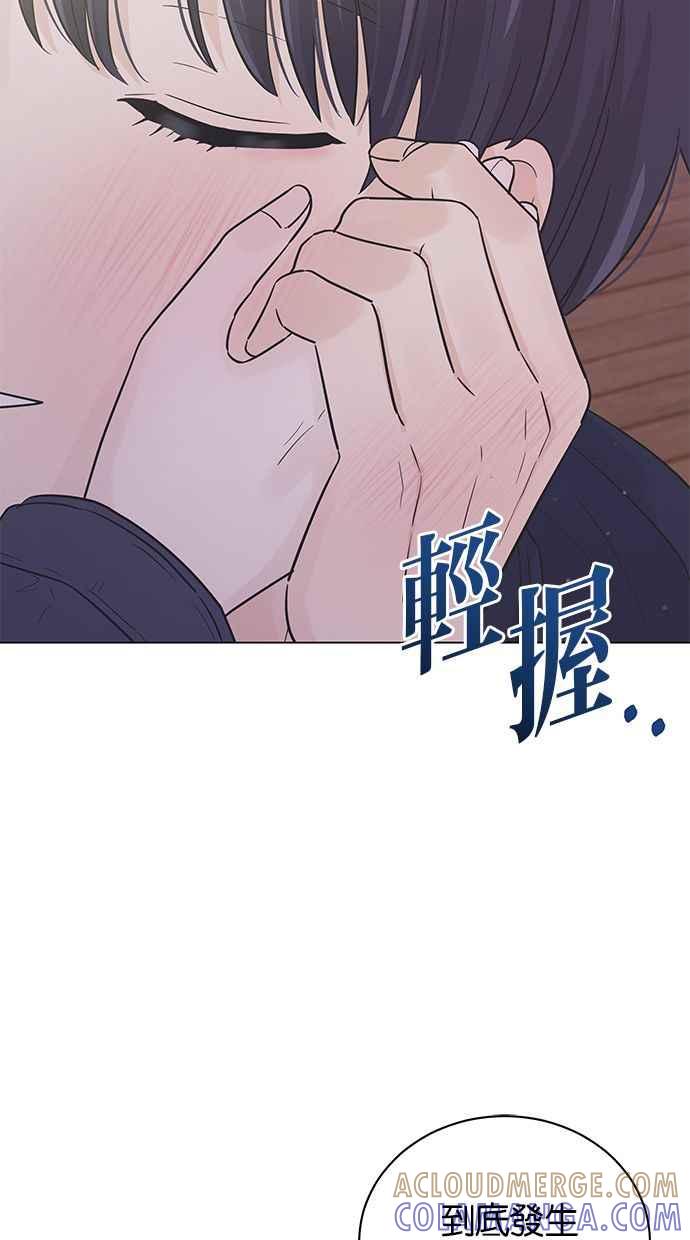 《第三次罗曼史》第37话 初雪落下的夜晚 第37页