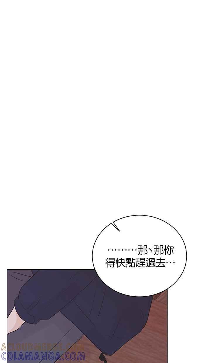 《第三次罗曼史》第37话 初雪落下的夜晚 第46页