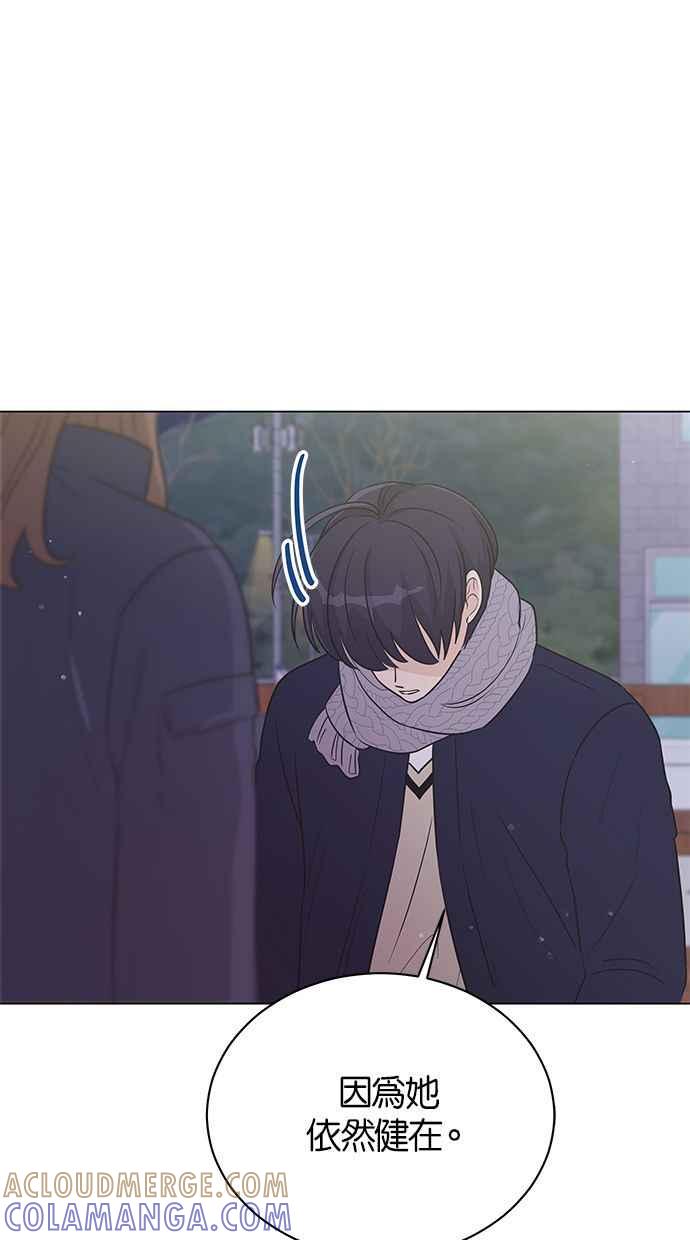 《第三次罗曼史》第37话 初雪落下的夜晚 第55页
