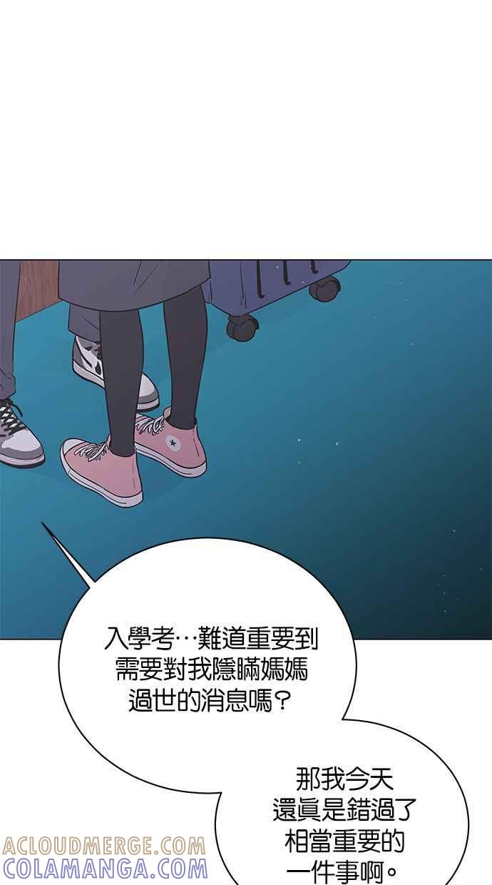《第三次罗曼史》第37话 初雪落下的夜晚 第61页
