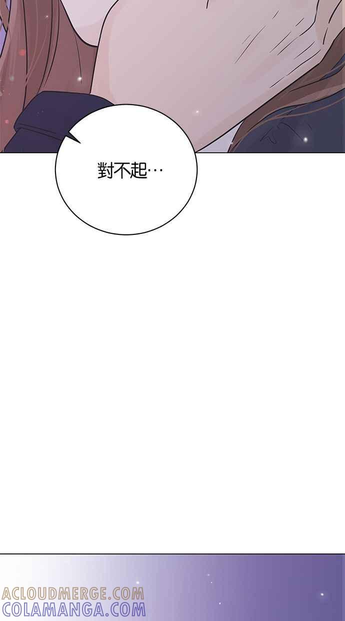 《第三次罗曼史》第37话 初雪落下的夜晚 第79页