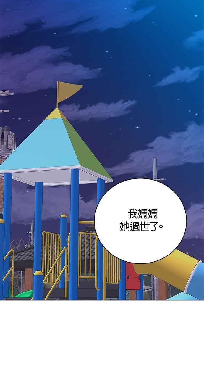 《第三次罗曼史》第37话 初雪落下的夜晚 第44页