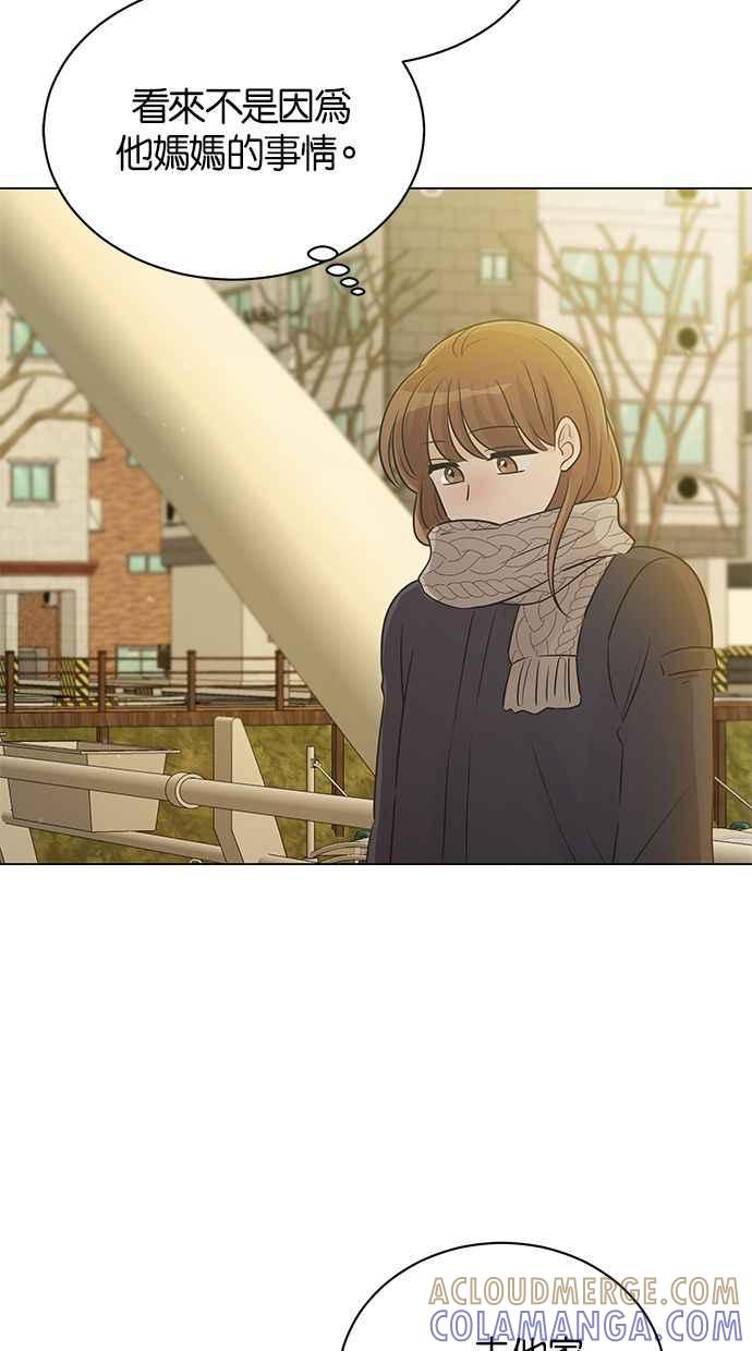 《第三次罗曼史》第37话 初雪落下的夜晚 第16页