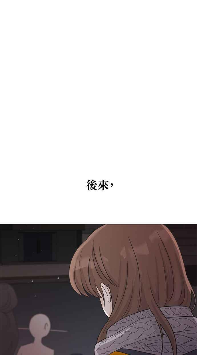 《第三次罗曼史》第37话 初雪落下的夜晚 第9页